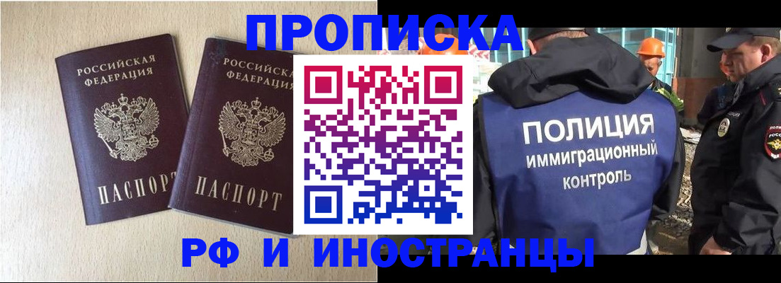 временная регистрация собственник в Сибае