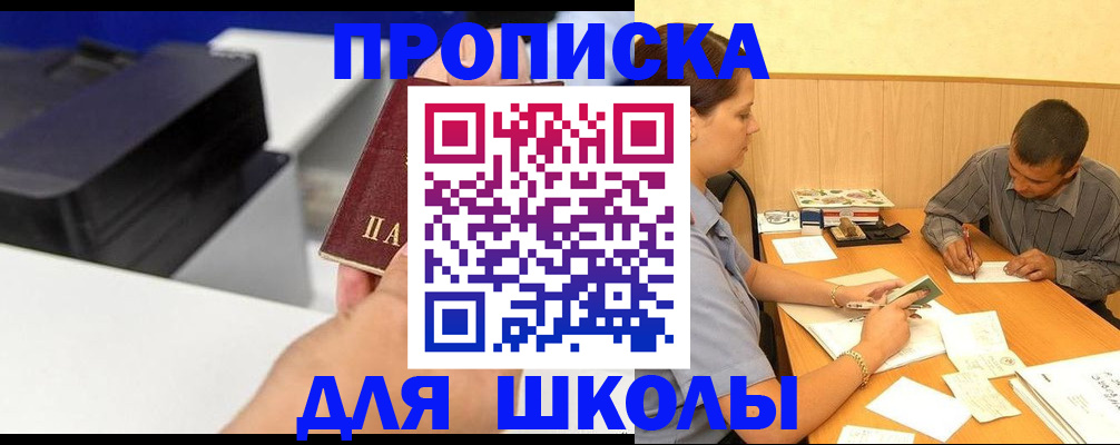 регистрация для дет. сада в Сибае