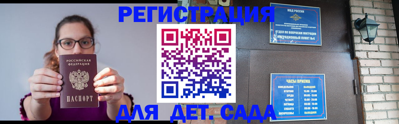 купить прописку в Сибае